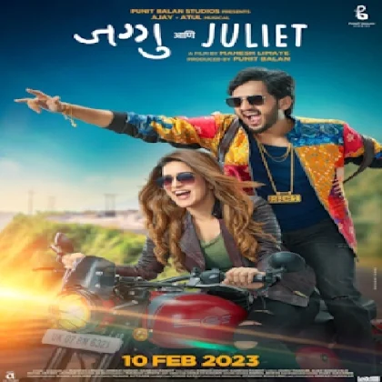 Jaggu Ani Juliet (2023) Marathi Movie Mp3 Songs