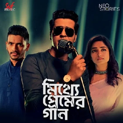 Mitthye Premer Gaan (2023) Bengali Movie Mp3 Songs