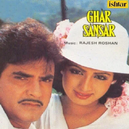 Ghar Sansar (1986) Mp3 Songs