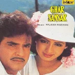 Chot Lagi Kahan (Ghar Sansar)