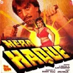 Mera Haque (1986) Mp3 Songs