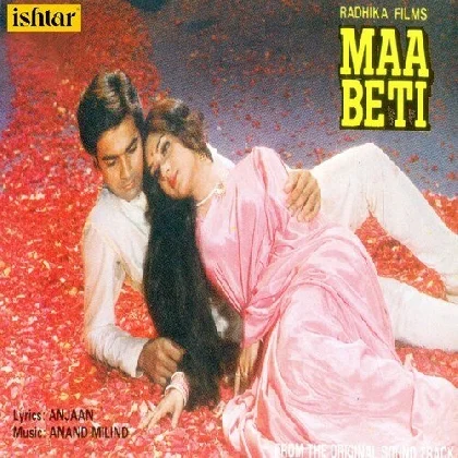 Bani Re Meri Bitiya (Maa Beti)