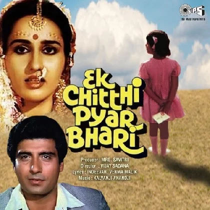 Ek Nanhi Se Gudiya (Ek Chitthi Pyar Bhari)