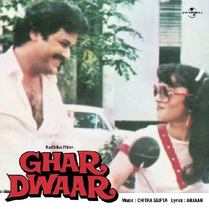 Ghar Dwaar (1985) Mp3 Songs