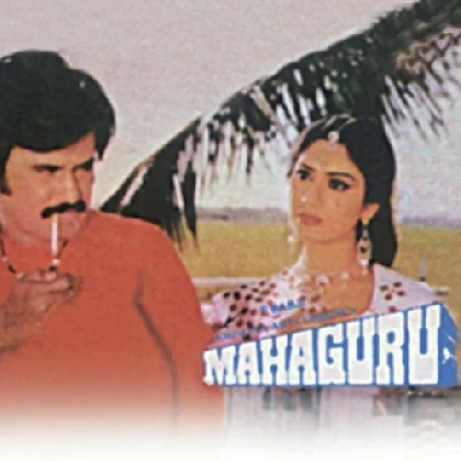 Mahaguru (1985) Mp3 Songs