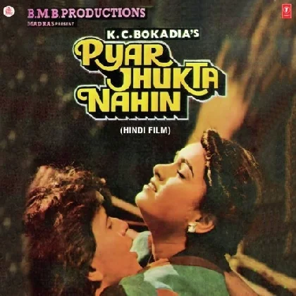 Ho Dilbar Janiye (Pyar Jhukta Nahin)