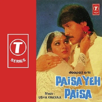 Mera Malik Mera Dil Hai (Paisa Yeh Paisa)