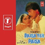 Sajna O Sajna (Paisa Yeh Paisa)