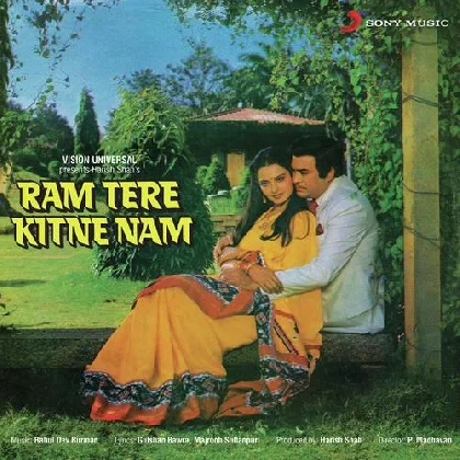 Machal Machal Jata Hai (Ram Tere Kitne Nam)