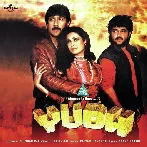 Yudh (1985) Mp3 Songs