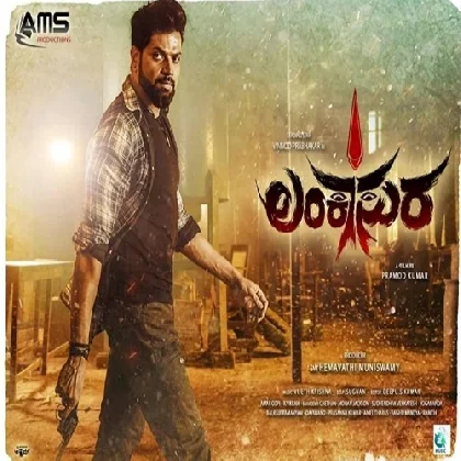 Lankasura (2023) Kannada Movie Mp3 Songs