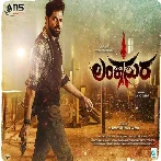 Lankasura (2023) Kannada Movie Mp3 Songs