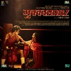 Adhura Main (Mukkabaaz)