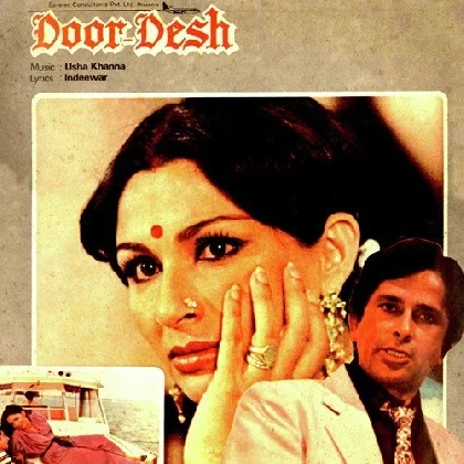 Door Desh (1983) Mp3 Songs