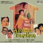 Tu Itni Door Kyun Hai Maa (Anokha Bandhan)