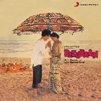 Bezubaan (1982) Mp3 Songs