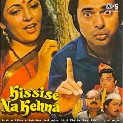 Kissise Na Kehna (1983) Mp3 Songs