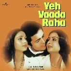 Aisa Kabhie Hua Nahin (Yeh Vaada Raha)