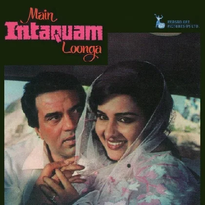 Maa Tu Mujhse Pyar Na Kar (Main Intaquam Loonga)