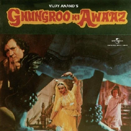 Tere Ghungroo Ki Awaaz (Ghungroo Ki Awaaz)