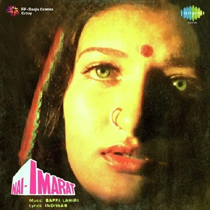 Nai Imarat (1981) Mp3 Songs