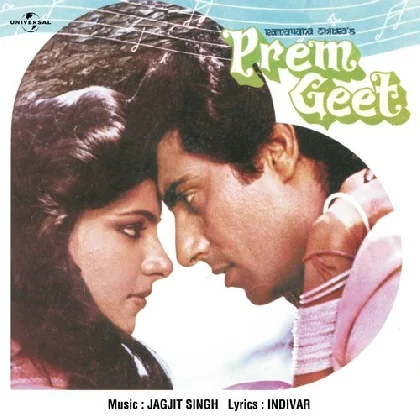 Prem Geet (1981) Mp3 Songs