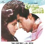 Aao Mil Jaye (Prem Geet)