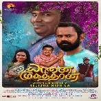 Yaanai Mugathaan (2023) Tamil Movie Mp3 Songs