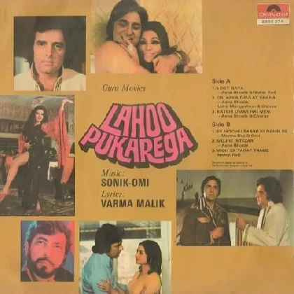 Lahoo Pukarega (1980) Mp3 Songs