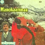 Manokaamnaa (Manokaamnaa)