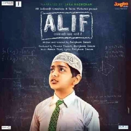 Alif (2017) Mp3 Songs 