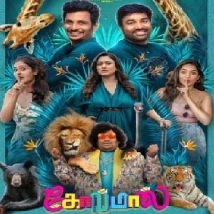 Golmaal (2023) Tamil Movie Mp3 Songs