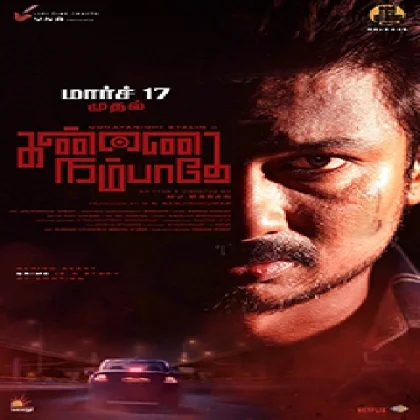 Kannai Nambathey (2023) Tamil Movie Mp3 Songs