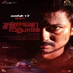 Kannai Nambathey (2023) Tamil Movie Mp3 Songs