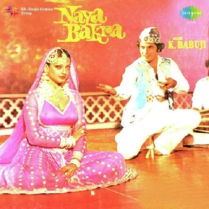 Naya Bakra (1979) Mp3 Songs