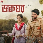 Dakghor (2023) Bengali Movie Mp3 Songs