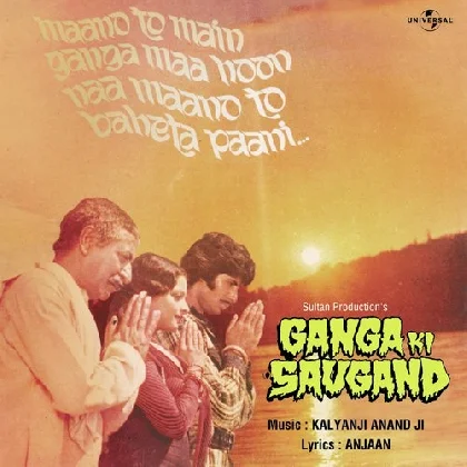 Ganga Ki Saugand (1978) Mp3 Songs