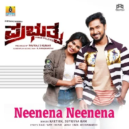 Prabhutva (2023) Kannada Movie Mp3 Songs