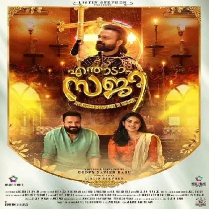 Enthada Saji (2023) Malayalam Movie Mp3 Songs