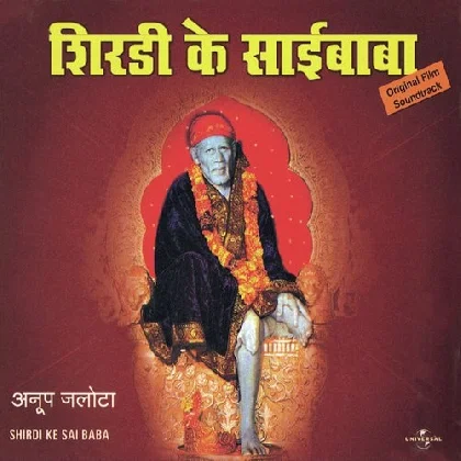 Sainath Tere Hazaron Haath (Shirdi Ke Sai Baba)