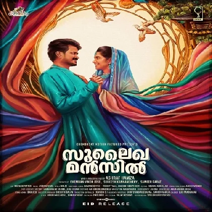 Sulaikha Manzil (2023) Malayalam Movie Mp3 Songs