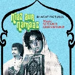 Zalim Teri Taqat Ka Nasha (Niaz Aur Namaaz)