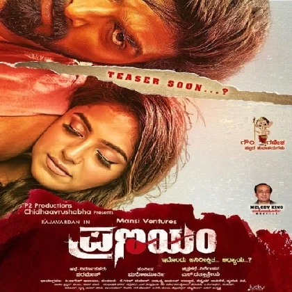 Pranayam (2023) Kannada Movie Mp3 Songs