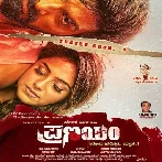 Pranayam (2023) Kannada Movie Mp3 Songs