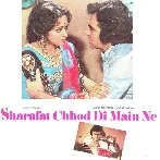 Aaj Ki Mehfil Aaj Ki Sham (Sharafat Chhod Di Main Ne)