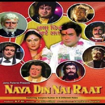 Naya Din Nai Raat (Naya Din Nai Raat)