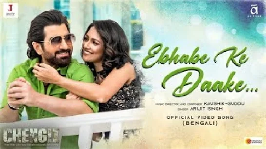 Ebhabe Ke Daake (Chengiz) 1080p HD