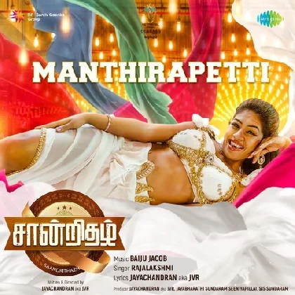 Saandrithazh (2023) Tamil Movie Mp3 Songs