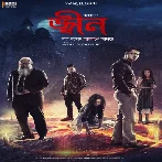 Jinn (2023) Bangladeshi Movie Mp3 Songs