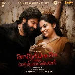 Kathar Basha Endra Muthuramalingam (2023) Tamil Movie Mp3 Songs